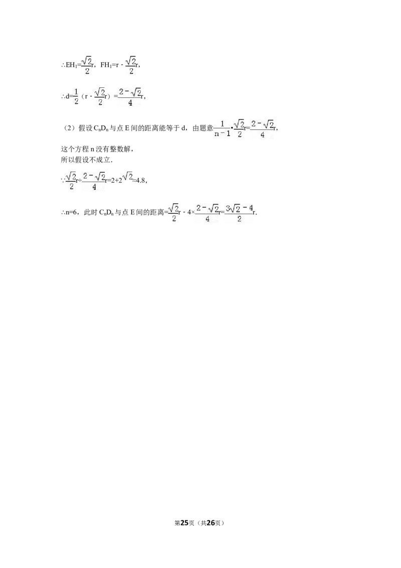 2016年中考江苏省无锡中考数学试卷及答案_中考真题_2.数学中考真题2015-2024年_地区卷_江苏省_无锡中考数学08-23年