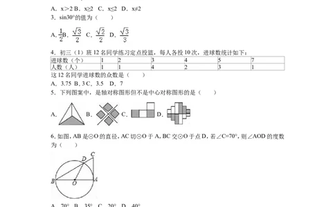 2016年中考江苏省无锡中考数学试卷及答案_中考真题_2.数学中考真题2015-2024年_地区卷_江苏省_无锡中考数学08-23年