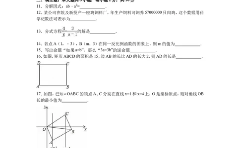 2016年中考江苏省无锡中考数学试卷及答案_中考真题_2.数学中考真题2015-2024年_地区卷_江苏省_无锡中考数学08-23年