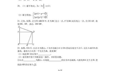 2016年中考江苏省无锡中考数学试卷及答案_中考真题_2.数学中考真题2015-2024年_地区卷_江苏省_无锡中考数学08-23年