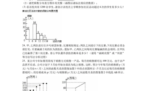 2016年中考江苏省无锡中考数学试卷及答案_中考真题_2.数学中考真题2015-2024年_地区卷_江苏省_无锡中考数学08-23年