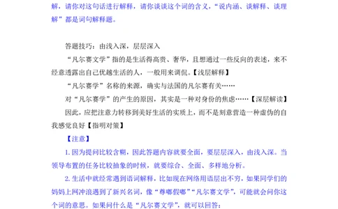 申论3_2026考公资料_（10）粉笔_2025粉笔国考省考980（课＋笔记）_粉笔980（25多省）_22025FB江苏省考980系统班_1.方法精讲_笔记_申论