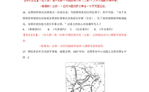 2012年高考历史试卷（重庆）（空白卷）_1.高考2025全国各省真题+答案_01.2008-2024全国高考真题（按省份分类）_23.重庆_2012-2024&middot;（重庆）历史高考真题