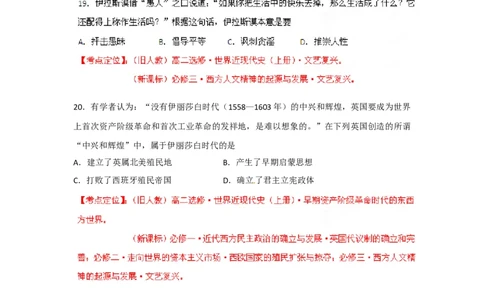 2012年高考历史试卷（重庆）（空白卷）_1.高考2025全国各省真题+答案_01.2008-2024全国高考真题（按省份分类）_23.重庆_2012-2024&middot;（重庆）历史高考真题