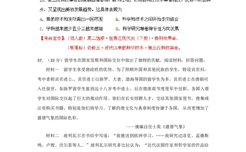 2012年高考历史试卷（重庆）（空白卷）_1.高考2025全国各省真题+答案_01.2008-2024全国高考真题（按省份分类）_23.重庆_2012-2024&middot;（重庆）历史高考真题