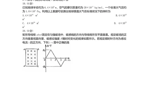 2008年高考物理真题（浙江）（空白卷）_1.高考2025全国各省真题+答案_01.2008-2024全国高考真题（按省份分类）_22.浙江_2008-2024&middot;（浙江）物理高考真题