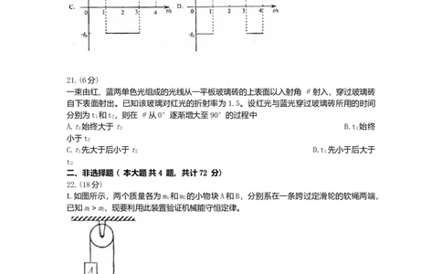 2008年高考物理真题（浙江）（空白卷）_1.高考2025全国各省真题+答案_01.2008-2024全国高考真题（按省份分类）_22.浙江_2008-2024&middot;（浙江）物理高考真题