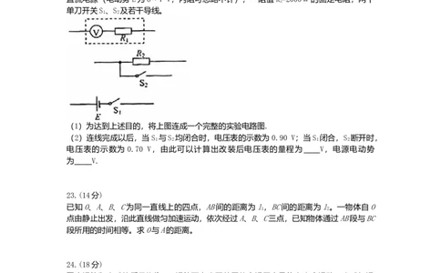 2008年高考物理真题（浙江）（空白卷）_1.高考2025全国各省真题+答案_01.2008-2024全国高考真题（按省份分类）_22.浙江_2008-2024&middot;（浙江）物理高考真题