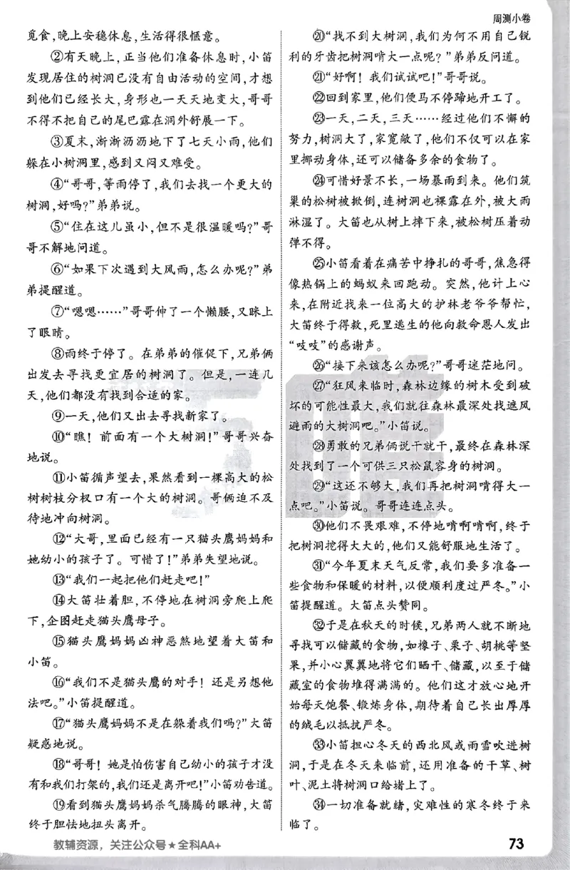 2026《万唯大小卷&bull;语文》7上周测小卷_2026万唯系列预习复习_2026版初中《万唯大小卷》7年级上册（全科多版本）_2026《万唯大小卷&bull;语文》7上