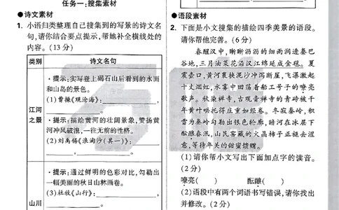 2026《万唯大小卷&bull;语文》7上周测小卷_2026万唯系列预习复习_2026版初中《万唯大小卷》7年级上册（全科多版本）_2026《万唯大小卷&bull;语文》7上