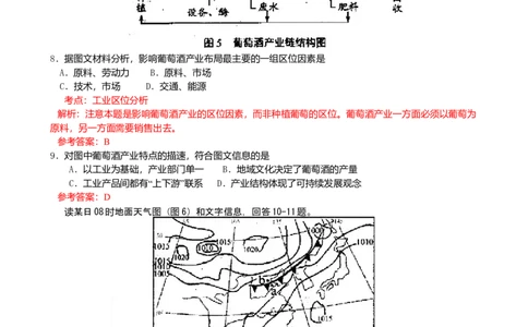 2009年高考地理试卷（天津）（解析卷）_1.高考2025全国各省真题+答案_01.2008-2024全国高考真题（按省份分类）_30.天津_2008-2024&middot;（天津）地理高考真题