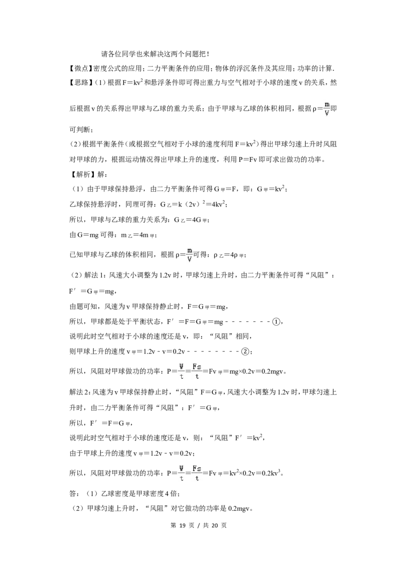 2017年广西桂林市中考物理试卷（教师版）_中考真题_4.物理中考真题2015-2024年_地区卷_广西省_广西桂林卷中考物理07-21_教师版
