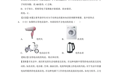 2017年广西桂林市中考物理试卷（教师版）_中考真题_4.物理中考真题2015-2024年_地区卷_广西省_广西桂林卷中考物理07-21_教师版