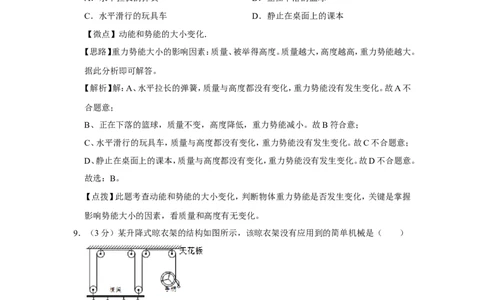 2017年广西桂林市中考物理试卷（教师版）_中考真题_4.物理中考真题2015-2024年_地区卷_广西省_广西桂林卷中考物理07-21_教师版