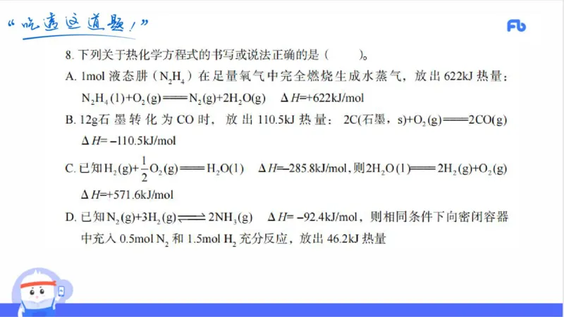 23下初中_4-教培资料-26年最新资料-同步更新_初中高中教资_03科三专项（进去保存报考的学科即可）_01科目三FB网课、三色速记手册、知识点导图等推荐_初中_2025年FB学科-化学