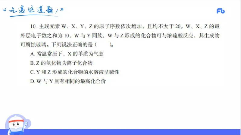 23下初中_4-教培资料-26年最新资料-同步更新_初中高中教资_03科三专项（进去保存报考的学科即可）_01科目三FB网课、三色速记手册、知识点导图等推荐_初中_2025年FB学科-化学