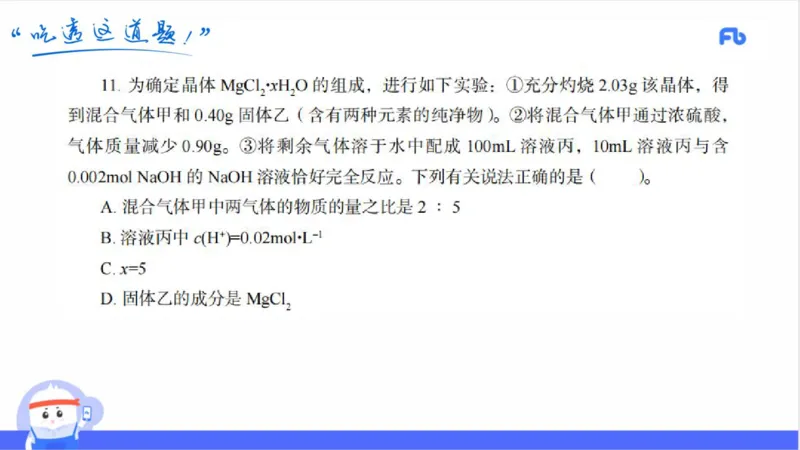 23下初中_4-教培资料-26年最新资料-同步更新_初中高中教资_03科三专项（进去保存报考的学科即可）_01科目三FB网课、三色速记手册、知识点导图等推荐_初中_2025年FB学科-化学