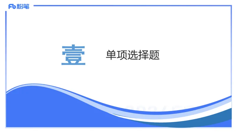 23下初中_4-教培资料-26年最新资料-同步更新_初中高中教资_03科三专项（进去保存报考的学科即可）_01科目三FB网课、三色速记手册、知识点导图等推荐_初中_2025年FB学科-化学