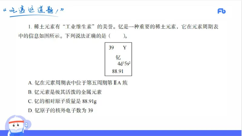 23下初中_4-教培资料-26年最新资料-同步更新_初中高中教资_03科三专项（进去保存报考的学科即可）_01科目三FB网课、三色速记手册、知识点导图等推荐_初中_2025年FB学科-化学