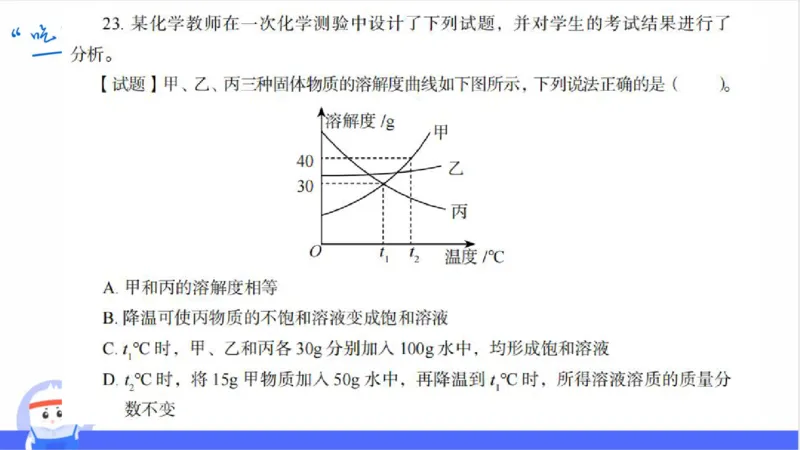 23下初中_4-教培资料-26年最新资料-同步更新_初中高中教资_03科三专项（进去保存报考的学科即可）_01科目三FB网课、三色速记手册、知识点导图等推荐_初中_2025年FB学科-化学