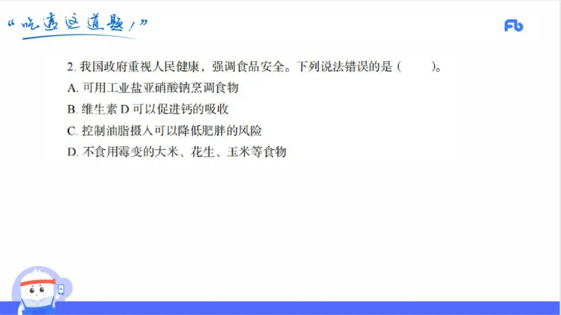 23下初中_4-教培资料-26年最新资料-同步更新_初中高中教资_03科三专项（进去保存报考的学科即可）_01科目三FB网课、三色速记手册、知识点导图等推荐_初中_2025年FB学科-化学