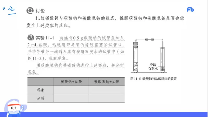 23下初中_4-教培资料-26年最新资料-同步更新_初中高中教资_03科三专项（进去保存报考的学科即可）_01科目三FB网课、三色速记手册、知识点导图等推荐_初中_2025年FB学科-化学