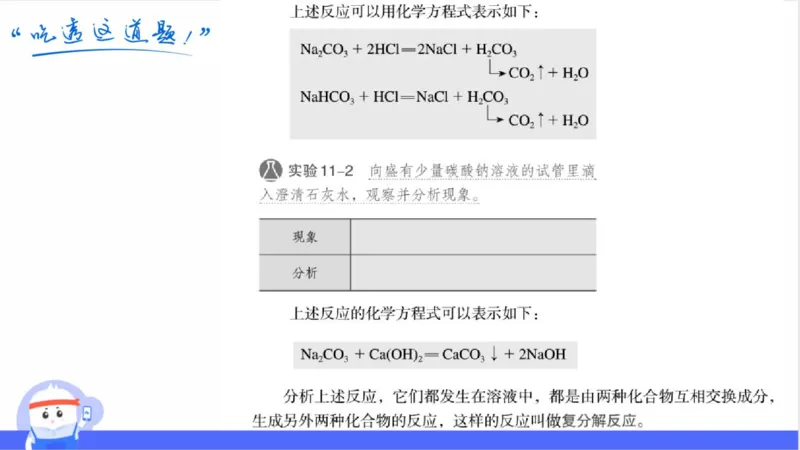 23下初中_4-教培资料-26年最新资料-同步更新_初中高中教资_03科三专项（进去保存报考的学科即可）_01科目三FB网课、三色速记手册、知识点导图等推荐_初中_2025年FB学科-化学
