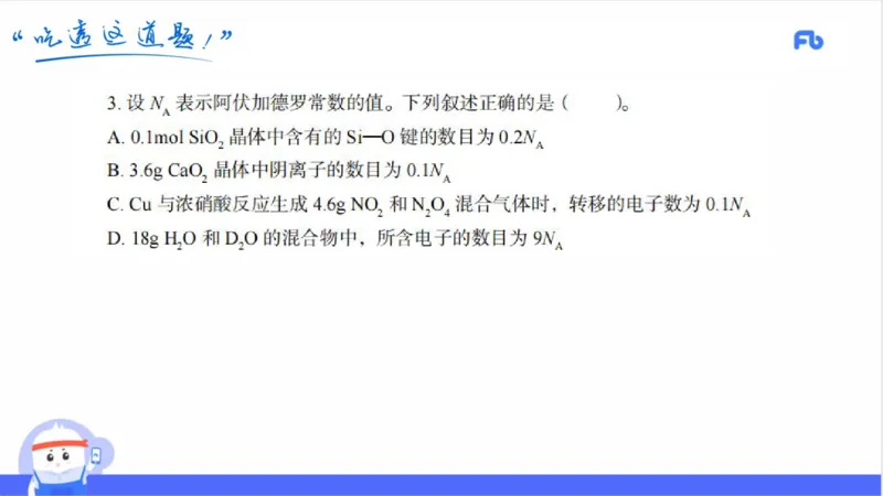 23下初中_4-教培资料-26年最新资料-同步更新_初中高中教资_03科三专项（进去保存报考的学科即可）_01科目三FB网课、三色速记手册、知识点导图等推荐_初中_2025年FB学科-化学