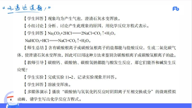 23下初中_4-教培资料-26年最新资料-同步更新_初中高中教资_03科三专项（进去保存报考的学科即可）_01科目三FB网课、三色速记手册、知识点导图等推荐_初中_2025年FB学科-化学