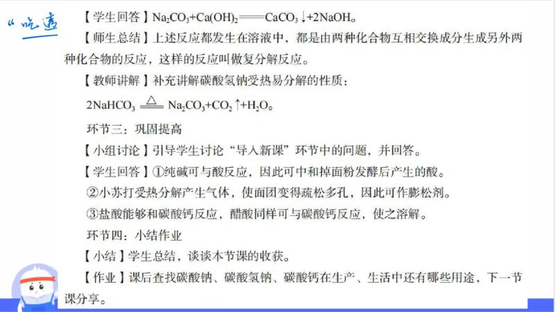 23下初中_4-教培资料-26年最新资料-同步更新_初中高中教资_03科三专项（进去保存报考的学科即可）_01科目三FB网课、三色速记手册、知识点导图等推荐_初中_2025年FB学科-化学