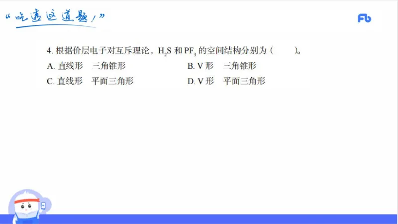 23下初中_4-教培资料-26年最新资料-同步更新_初中高中教资_03科三专项（进去保存报考的学科即可）_01科目三FB网课、三色速记手册、知识点导图等推荐_初中_2025年FB学科-化学