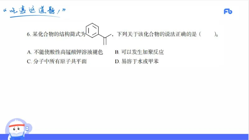 23下初中_4-教培资料-26年最新资料-同步更新_初中高中教资_03科三专项（进去保存报考的学科即可）_01科目三FB网课、三色速记手册、知识点导图等推荐_初中_2025年FB学科-化学