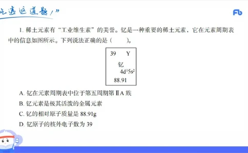 23下初中_4-教培资料-26年最新资料-同步更新_初中高中教资_03科三专项（进去保存报考的学科即可）_01科目三FB网课、三色速记手册、知识点导图等推荐_初中_2025年FB学科-化学