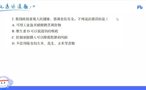 23下初中_4-教培资料-26年最新资料-同步更新_初中高中教资_03科三专项（进去保存报考的学科即可）_01科目三FB网课、三色速记手册、知识点导图等推荐_初中_2025年FB学科-化学