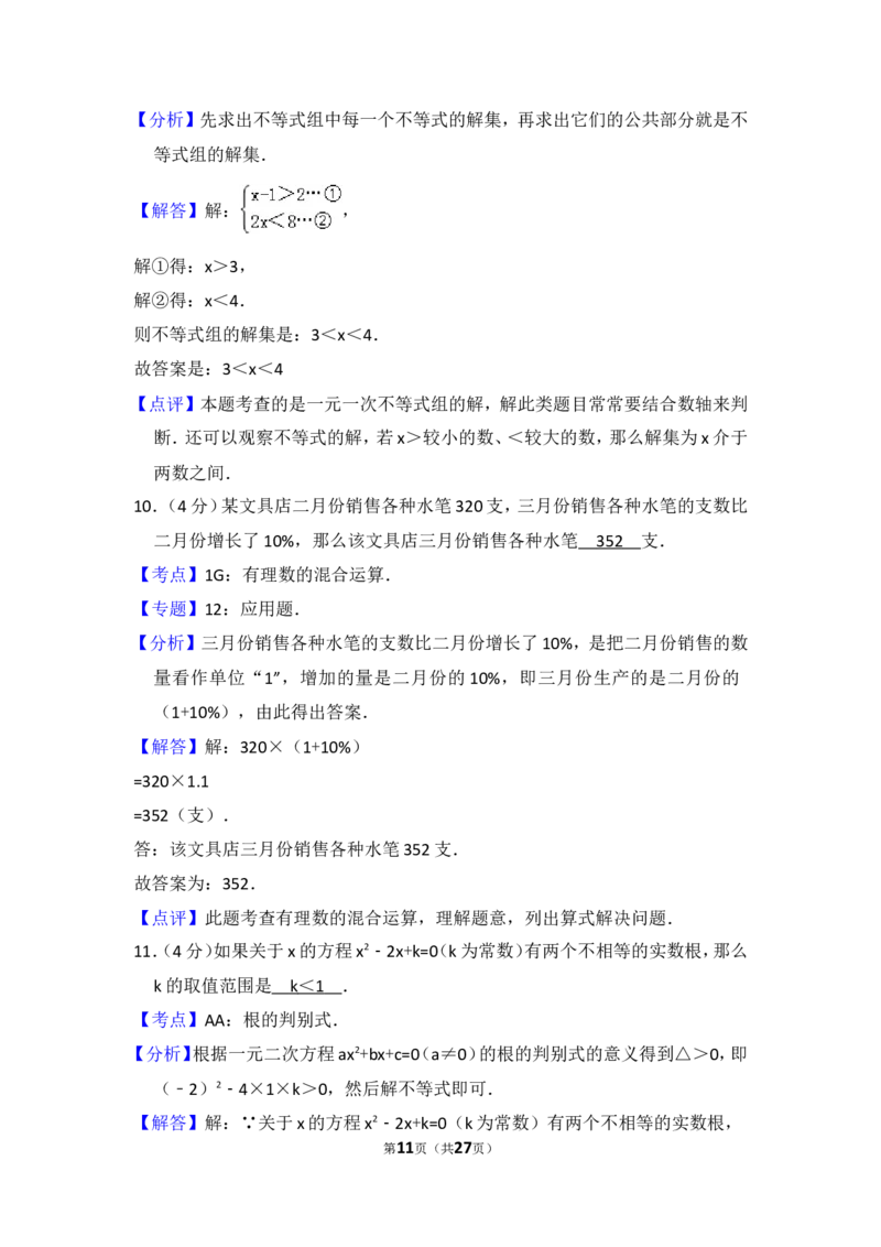 2014年上海市中考数学试卷（含解析版）_中考真题_2.数学中考真题2015-2024年_2014年全国中考数学170份