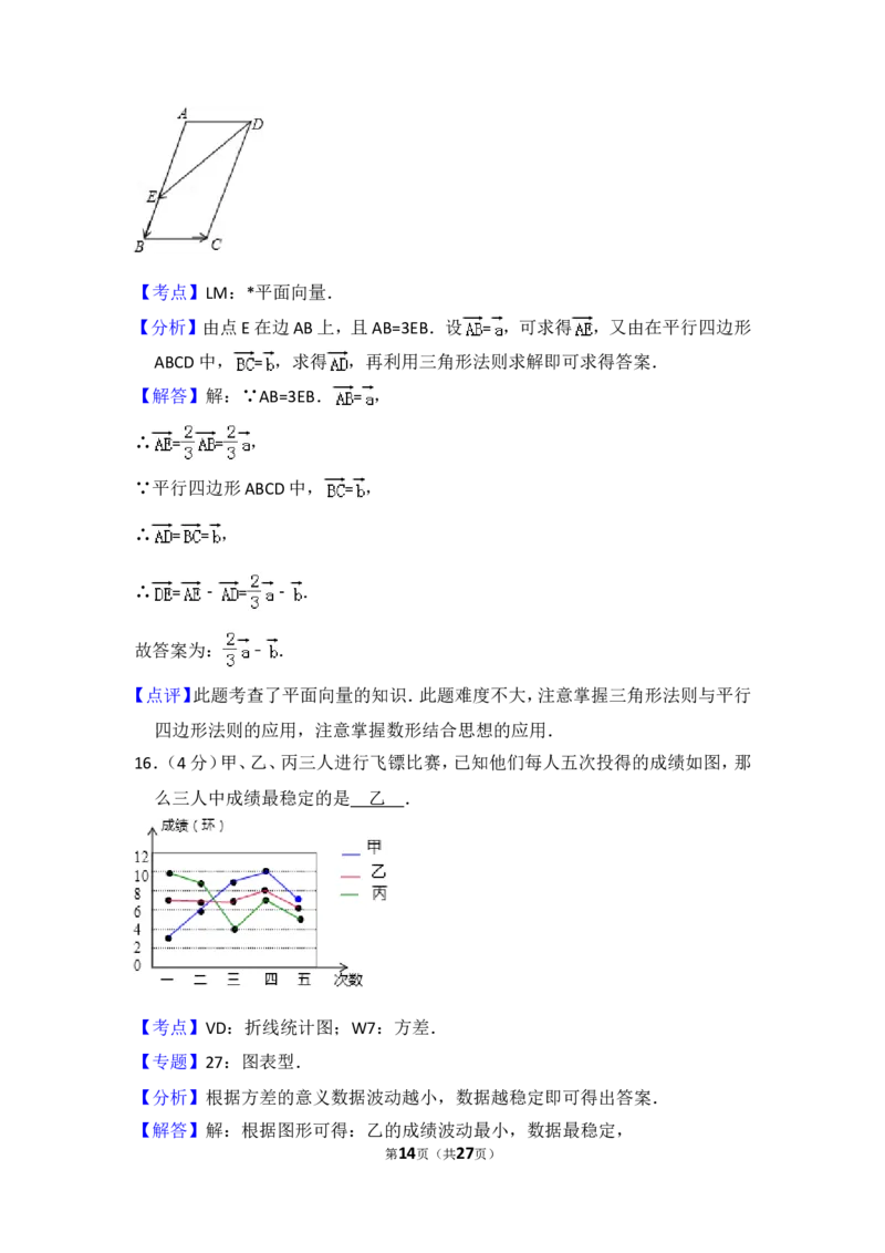 2014年上海市中考数学试卷（含解析版）_中考真题_2.数学中考真题2015-2024年_2014年全国中考数学170份