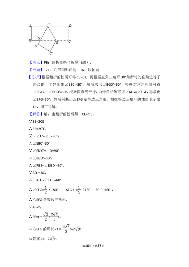 2014年上海市中考数学试卷（含解析版）_中考真题_2.数学中考真题2015-2024年_2014年全国中考数学170份