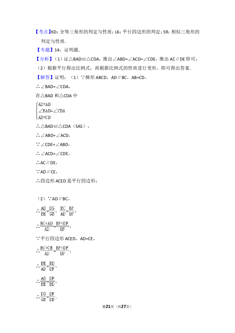 2014年上海市中考数学试卷（含解析版）_中考真题_2.数学中考真题2015-2024年_2014年全国中考数学170份