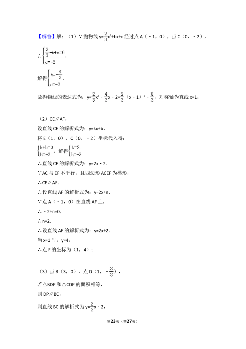 2014年上海市中考数学试卷（含解析版）_中考真题_2.数学中考真题2015-2024年_2014年全国中考数学170份