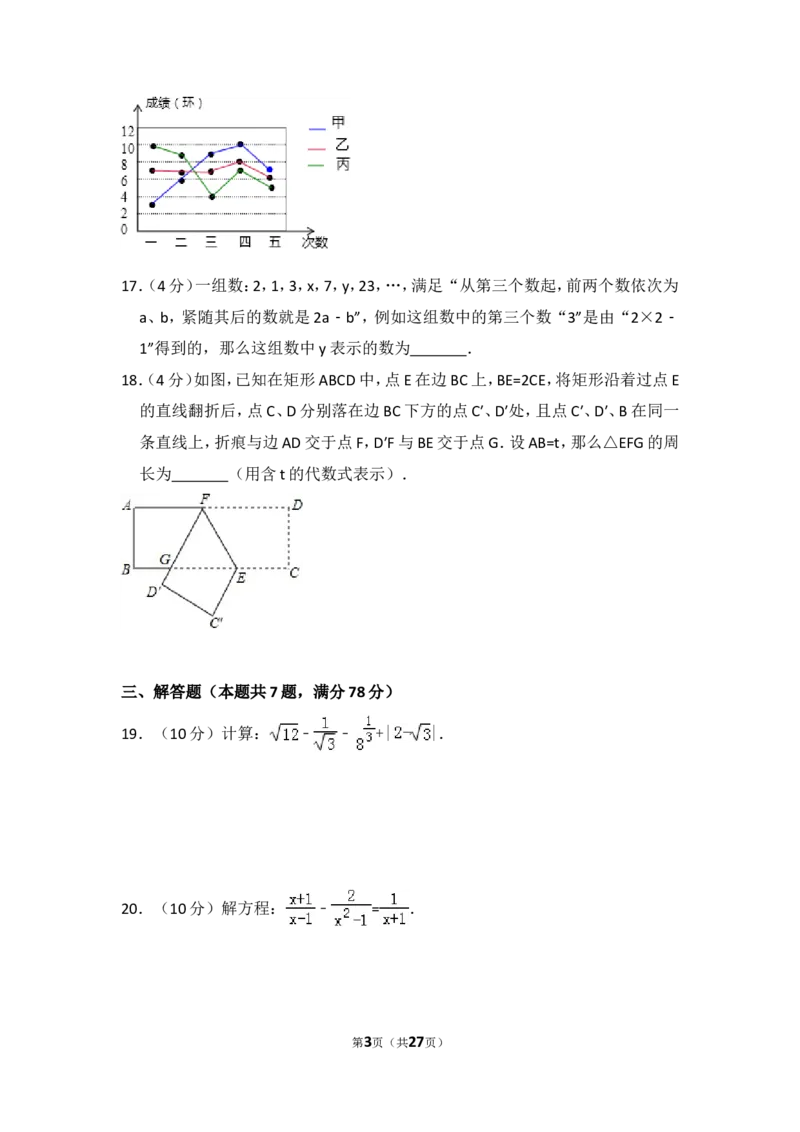 2014年上海市中考数学试卷（含解析版）_中考真题_2.数学中考真题2015-2024年_2014年全国中考数学170份