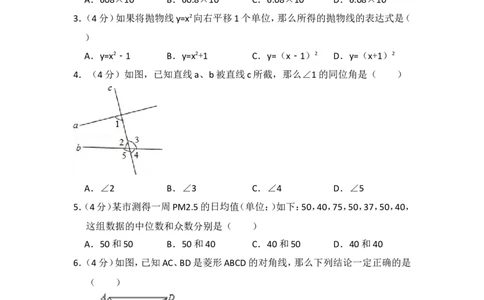 2014年上海市中考数学试卷（含解析版）_中考真题_2.数学中考真题2015-2024年_2014年全国中考数学170份