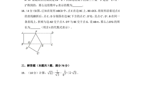 2014年上海市中考数学试卷（含解析版）_中考真题_2.数学中考真题2015-2024年_2014年全国中考数学170份