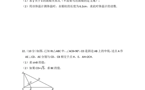 2014年上海市中考数学试卷（含解析版）_中考真题_2.数学中考真题2015-2024年_2014年全国中考数学170份