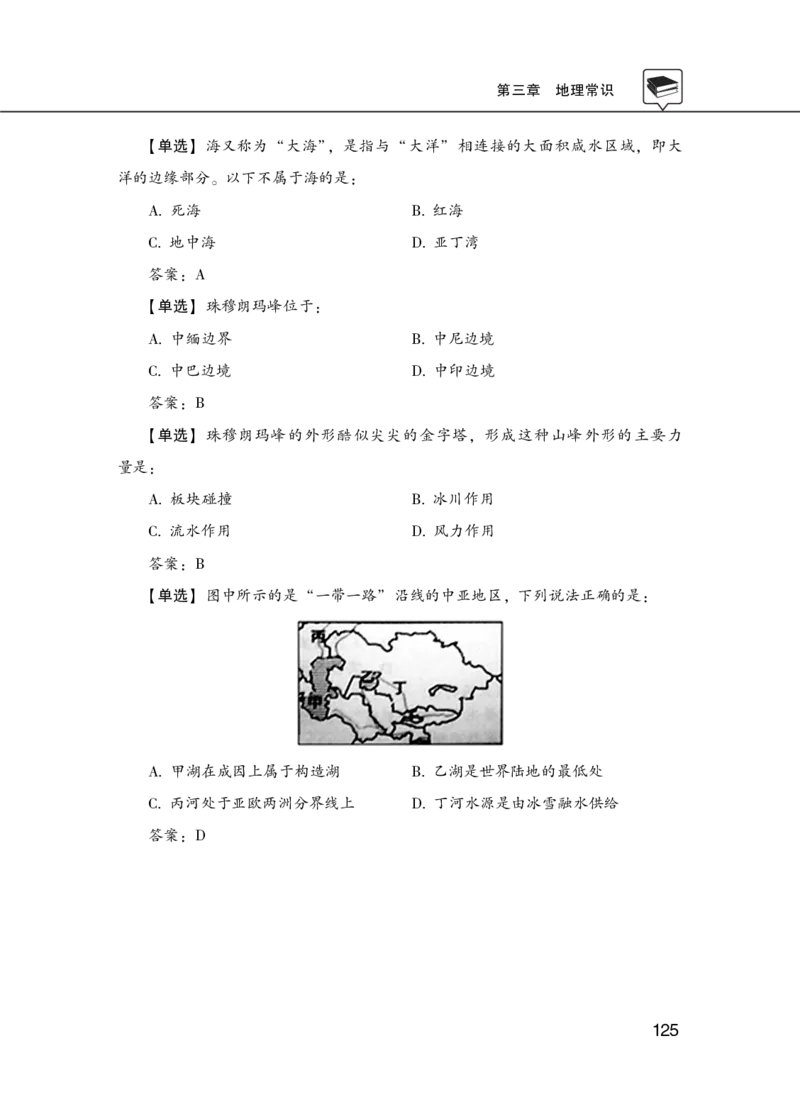 理论精讲-经济文史地理科技_2026考公资料_（20）李梦娇_12024李梦娇常识公基精讲班_讲义