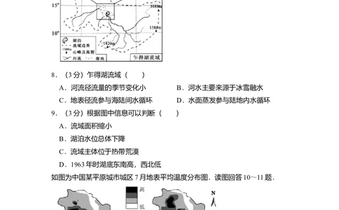 2010年高考地理试卷（北京）（空白卷）_1.高考2025全国各省真题+答案_01.2008-2024全国高考真题（按省份分类）_2.北京_2008-2024&middot;（北京）地理高考真题