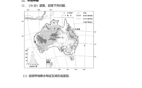 2010年高考地理试卷（北京）（空白卷）_1.高考2025全国各省真题+答案_01.2008-2024全国高考真题（按省份分类）_2.北京_2008-2024&middot;（北京）地理高考真题