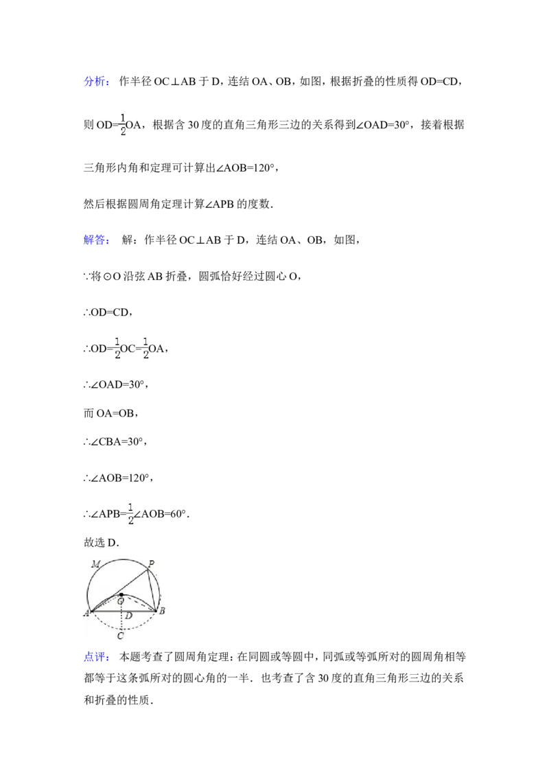 2015年海南省中考数学试卷（含解析版）_中考真题_2.数学中考真题2015-2024年_2015年全国中考数学180份