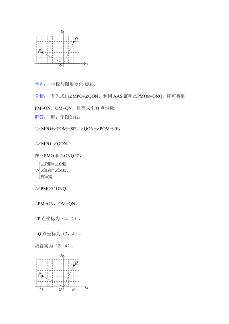 2015年海南省中考数学试卷（含解析版）_中考真题_2.数学中考真题2015-2024年_2015年全国中考数学180份