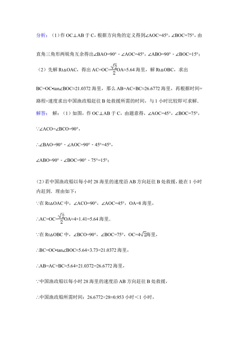 2015年海南省中考数学试卷（含解析版）_中考真题_2.数学中考真题2015-2024年_2015年全国中考数学180份
