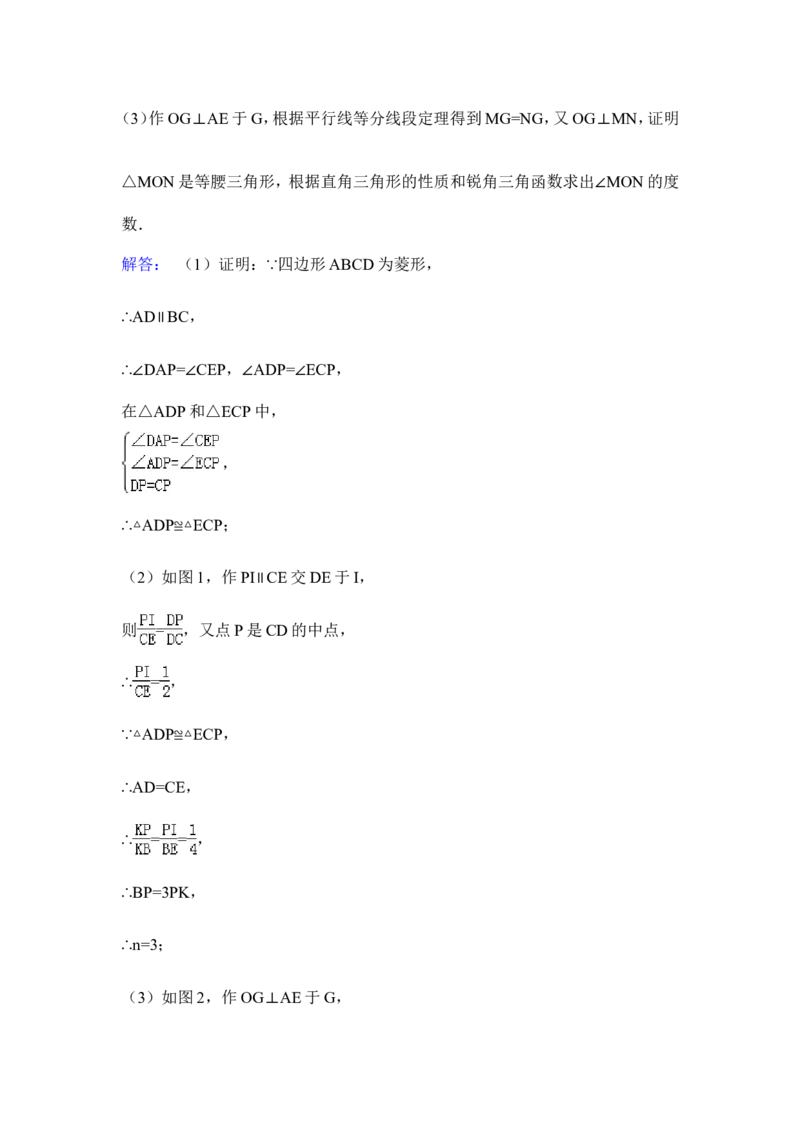 2015年海南省中考数学试卷（含解析版）_中考真题_2.数学中考真题2015-2024年_2015年全国中考数学180份